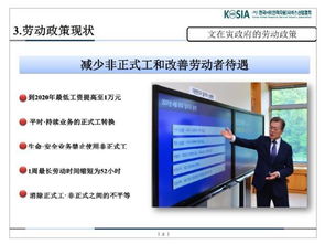 韩国劳务派遣与外包服务迎来最严政策，行业面临生死考验