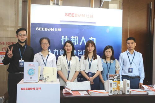 仕邦人力亮相HRflag2021广州人力资源峰会，受到广泛关注聚焦劳务派遣服务新趋势
