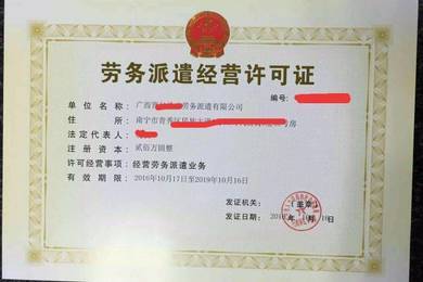 代办各类建筑工程资质、安全许可证、房开、劳务派遣
